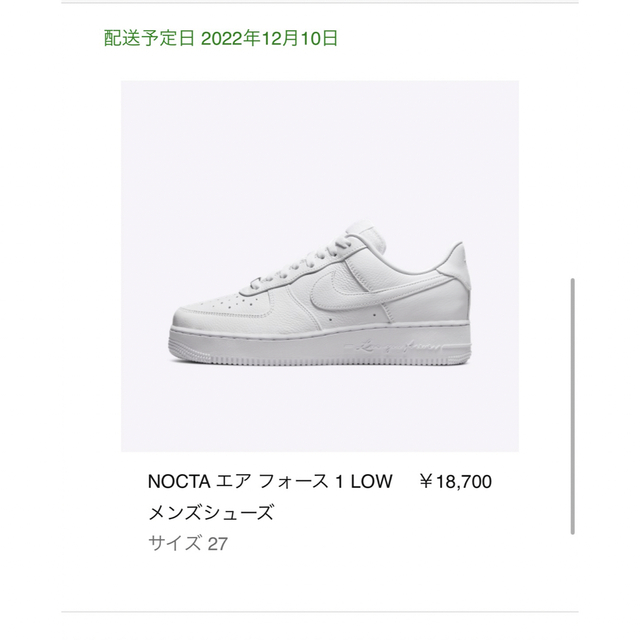 NIKE(ナイキ)のNIKE AIR FORCE 1 LOW SP NOCTA DRAKE メンズの靴/シューズ(スニーカー)の商品写真