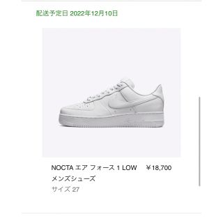 ナイキ(NIKE)のNIKE AIR FORCE 1 LOW SP NOCTA DRAKE(スニーカー)