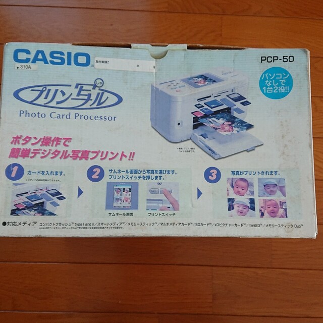 ジャンク品  CASIO プリン写ル PCP-50