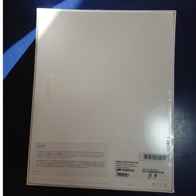 新品第1世代 Ｉｐａｄ  MB294J/A   ＷＦｉ－Ｆi64ＧＢ－ＪＡＮ