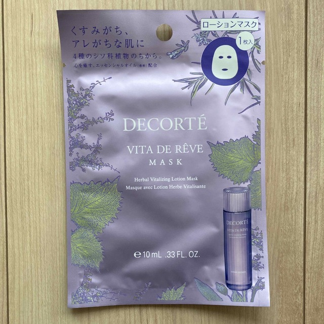 COSME DECORTE(コスメデコルテ)のコスメデコルテ　ヴィタ　ドレーブ　マスク コスメ/美容のスキンケア/基礎化粧品(パック/フェイスマスク)の商品写真