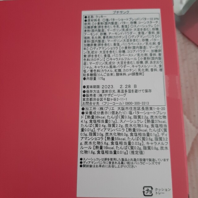 アフタヌーンティー　ニューイヤーズバッグ2023年