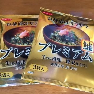 白子のり お茶漬け サラサラプレミアム鮭 贅沢仕立 北海道産 生のり風味 2袋(インスタント食品)