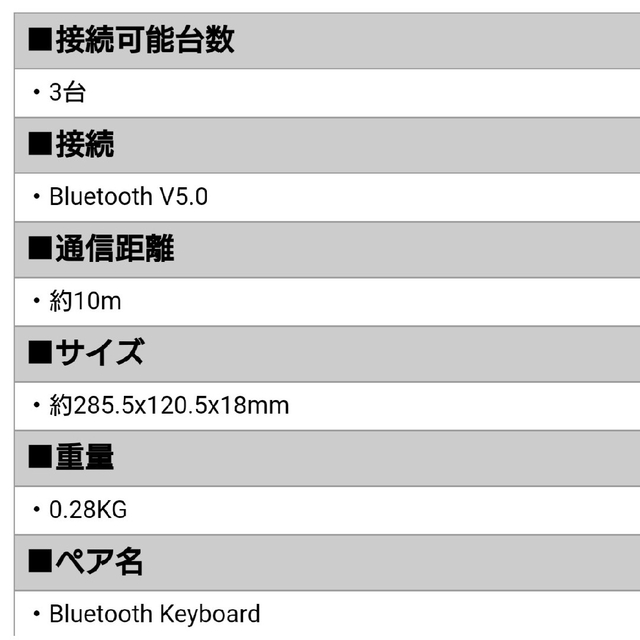 Bluetoothキーボード スマホ/家電/カメラのPC/タブレット(PCパーツ)の商品写真