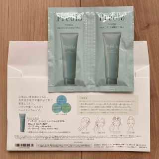 プレディア(Predia)のプレディア　ファンゴ　ヘッドクレンズ　SPA＋(トリートメント)