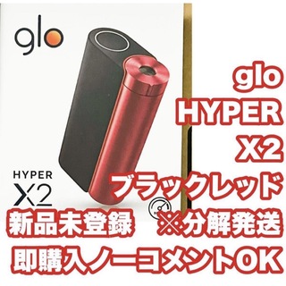 グロー(glo)のglo HYPER X2 ブラックレッド　新品　未登録　※分解発送(タバコグッズ)