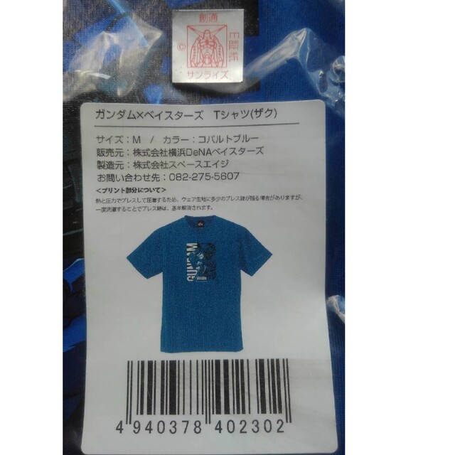 ガンダム ベイスターズ Ｔシャツ ザク 【新品】 スポーツ/アウトドアの野球(記念品/関連グッズ)の商品写真