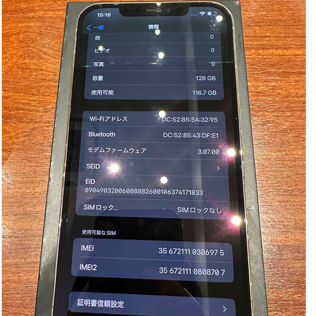 iPhone 12 Pro Max ゴールド 128 GB SIMフリー