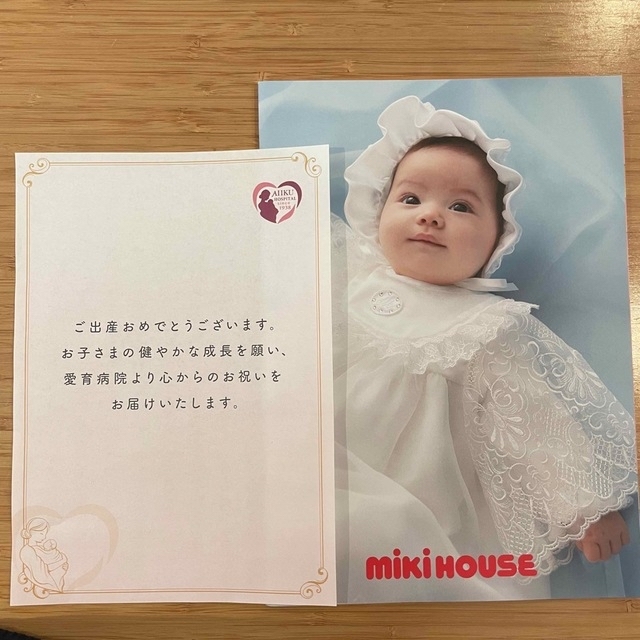 mikihouse - 愛育病院 出産祝いセットの通販 by bof's shop 