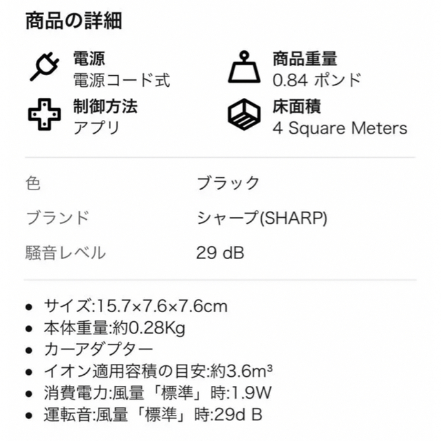 【未使用】プラズマクラスター車内用SHARP IG-GC15-B 6