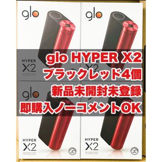 グロー(glo)のグローハイパーX2 ブラックレッド　4個　新品　未登録　未開封発送(タバコグッズ)