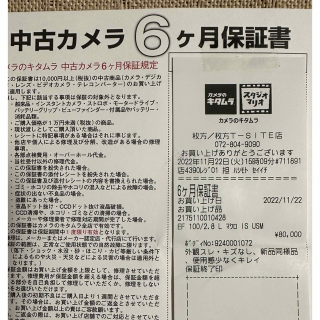 Canon(キヤノン)の美品 Canon EF 100/2.8 L マクロ IS USM スマホ/家電/カメラのカメラ(レンズ(単焦点))の商品写真