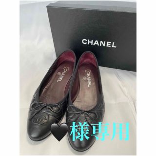 専用です。CHANEL バレエシューズ　36.5