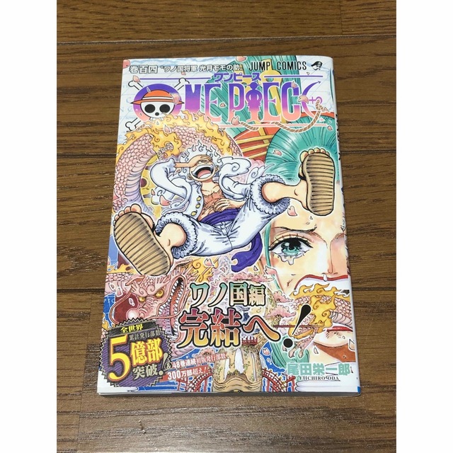 ＯＮＥ　ＰＩＥＣＥ 巻１０４ エンタメ/ホビーの漫画(その他)の商品写真