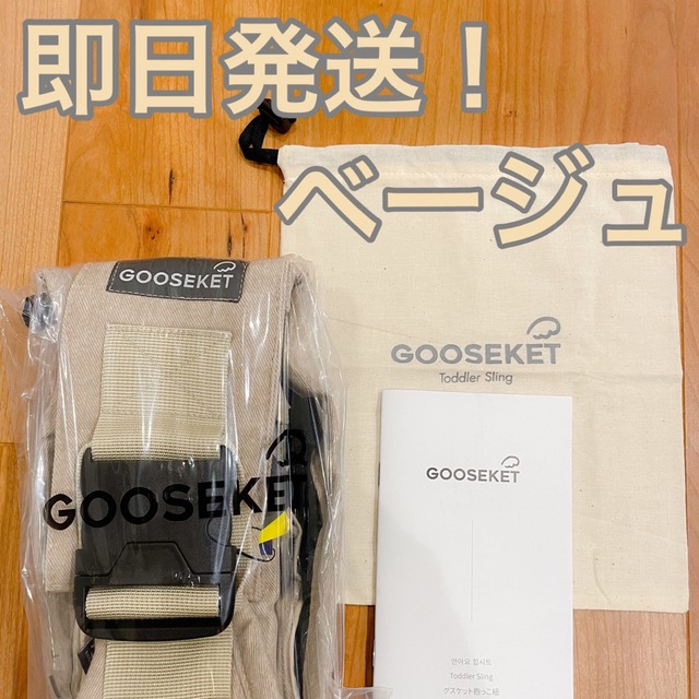 【最新版／新品】GOOSEKET ANAYO グスケット