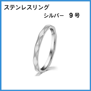 [新品] 指輪 ステンレス ダイヤモンドカット リング シルバー 約9号(リング(指輪))