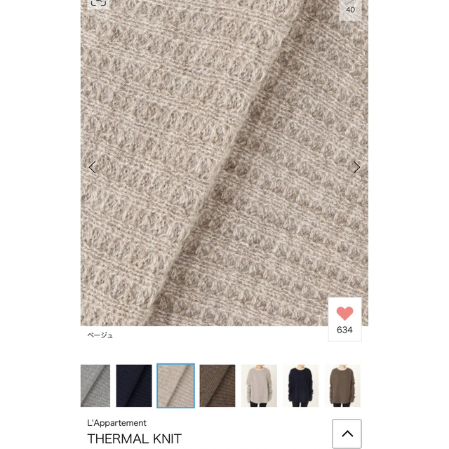 L'Appartement DEUXIEME CLASSE - L'Appartement THERMAL KNIT ¥31,900