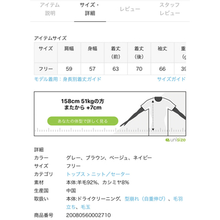 L'Appartement DEUXIEME CLASSE - L'Appartement THERMAL KNIT ¥31,900