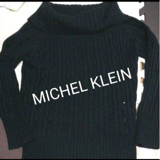 ミッシェルクラン(MICHEL KLEIN)のMICHEL KLEIN★タートルニット(ニット/セーター)