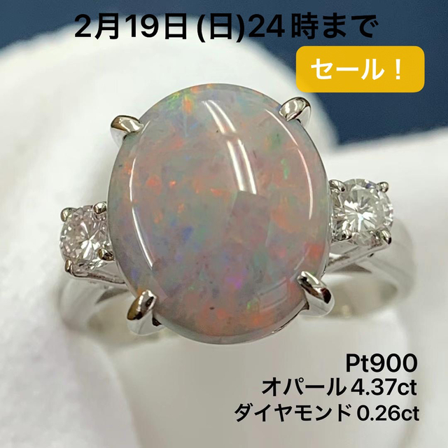 超人気高品質 Pt900 オパール 4.37 ダイヤモンド 0.26 リング 指輪