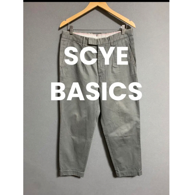 SCYE BASICS サイ ベーシックス チノトラウザーズ チノパン scye-