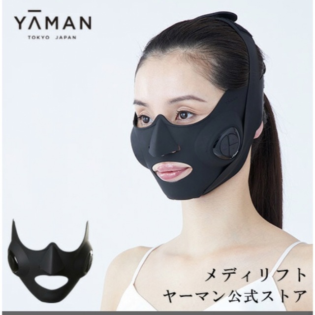 YA-MAN メディリフト 美顔器 EP-14BB | tradexautomotive.com