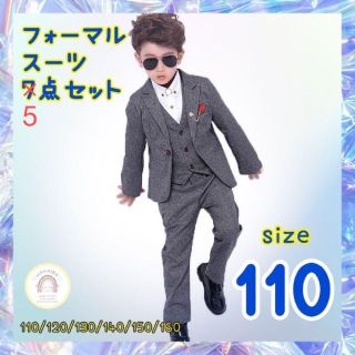 【110㎝】男の子 フォーマルスーツ 5点セット 卒業式 入学式 卒園(ドレス/フォーマル)