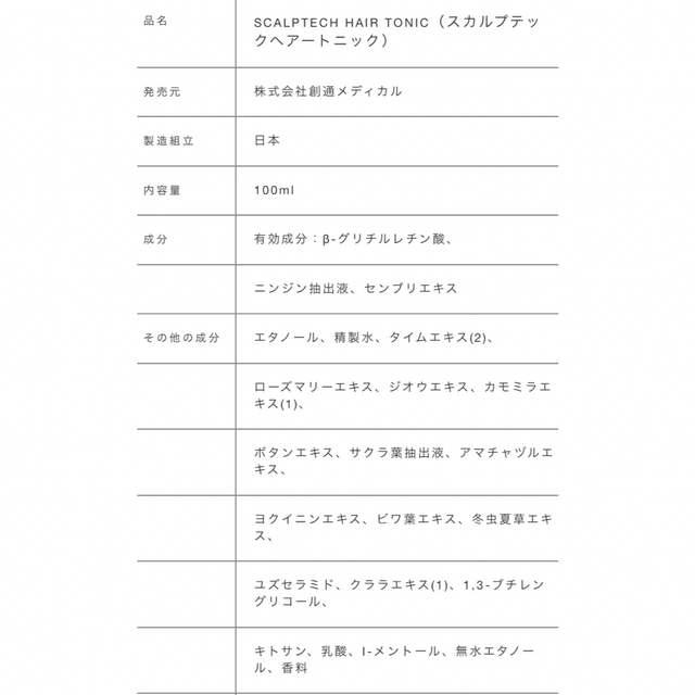 MYTREX 育毛剤 5