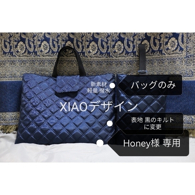 28日以後 Honey 様専用表地&裏地黒、マグネットボタンのレッスンバッグのみ ハンドメイドのファッション小物(バッグ)の商品写真