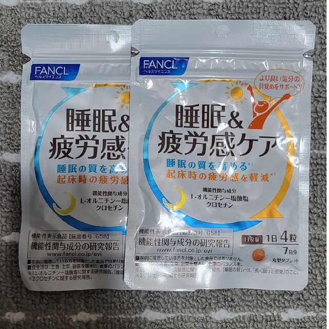 FANCL(ファンケル)のFANCL☆サプリメント☆サプリ☆睡眠&疲労感ケア 食品/飲料/酒の健康食品(ビタミン)の商品写真