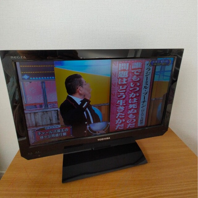 東芝テレビ REGZA  19インチ 値下げ