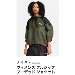 sacai - 新品未使用 ナイキ×サカイ フルジップフーデッドジャケット ...