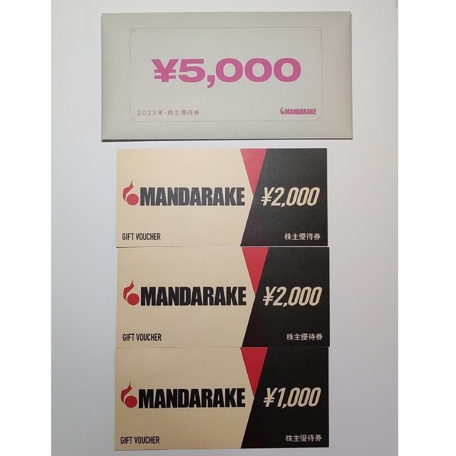 MANDARAKE 株主優待 5000円分