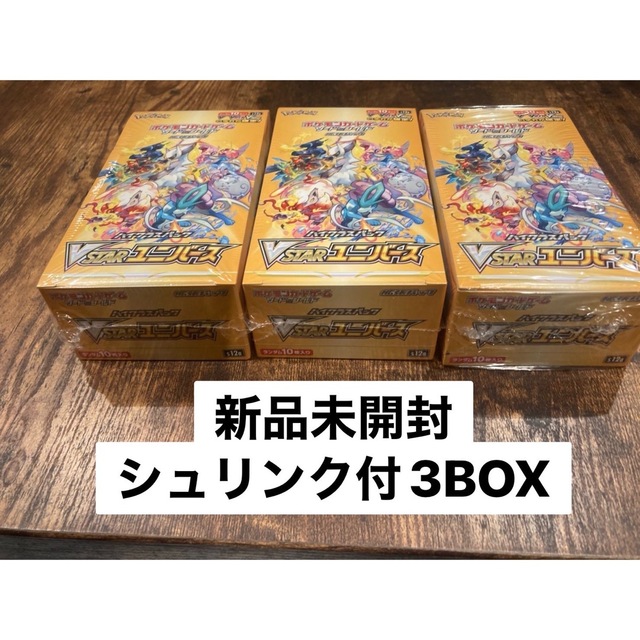 ポケモンカード　vstarユニバース シュリンク付未開封3BOX