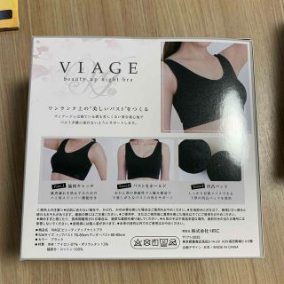 ヴィアージュ(VIAGE)のVIAGE ＳＭ(ブラ)