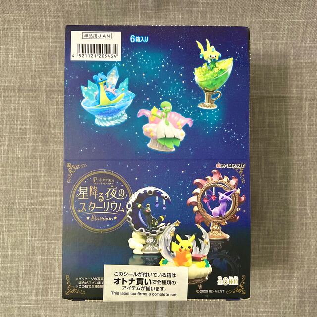 未開封BOX】ポケモン「星降る夜のスターリウム」 未開封BOX】ポケモン「星降る夜のスターリウム」