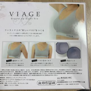 ヴィアージュ(VIAGE)のVIAGE SM(ブラ)