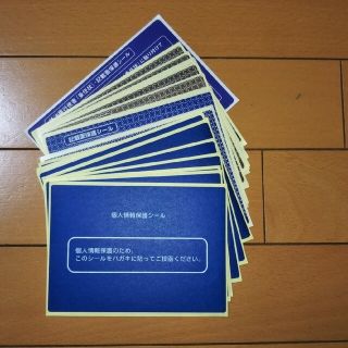 記載面保護シール100枚(オフィス用品一般)