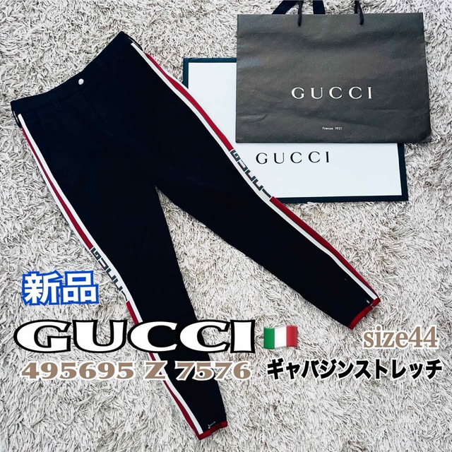 超特価激安 Gucci - GUCCI グッチ サイドラインパンツ ストレッチ