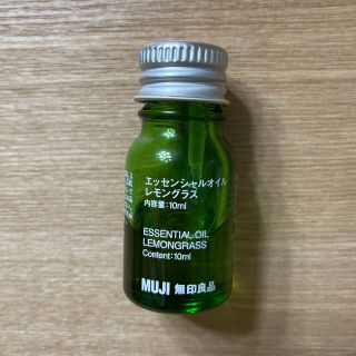 ムジルシリョウヒン(MUJI (無印良品))の無印良品　エッセンシャルオイル　レモングラス　10ml(エッセンシャルオイル（精油）)