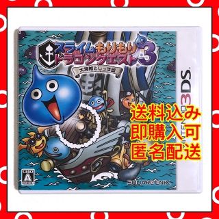 スクウェアエニックス(SQUARE ENIX)の【中古]  3DS ☆スライムもりもりドラゴンクエスト3  (大海賊としっぽ団)(携帯用ゲームソフト)