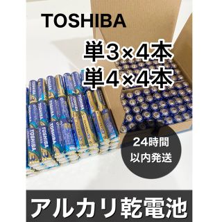 トウシバ(東芝)のアルカリ乾電池　単3電池　単4電池　各4本  単3 単4(その他)