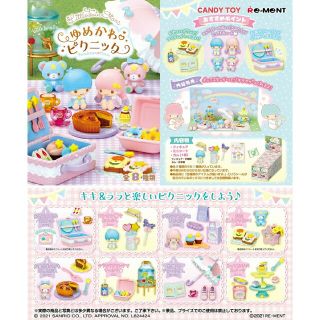 サンリオ(サンリオ)のSANRIO　キキララ　新品リーメント　ミニチュア　ドールハウス　スイーツデコ(ミニチュア)