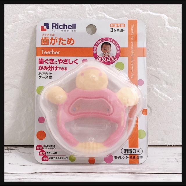 Richell(リッチェル)のリッチェル Richell 歯がため ケース付 かめさん キッズ/ベビー/マタニティのおもちゃ(知育玩具)の商品写真