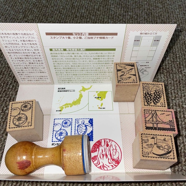 FELISSIMO(フェリシモ)のフェリシモ　日本をめぐるご当地自慢のスタンプセット　鹿児島 ハンドメイドの文具/ステーショナリー(はんこ)の商品写真