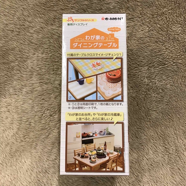 リーメント わが家のダイニングテーブル【限定カラー】