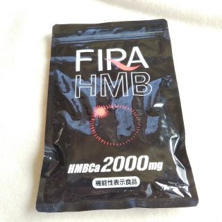 最終お値下げです☆ファイラマッスルサプリHMB(ダイエット食品)