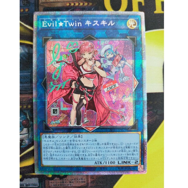 遊戯王　イビルツインキスキル　プリズマ