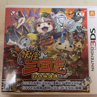 3DS ソフト　妖怪三国志(携帯用ゲームソフト)