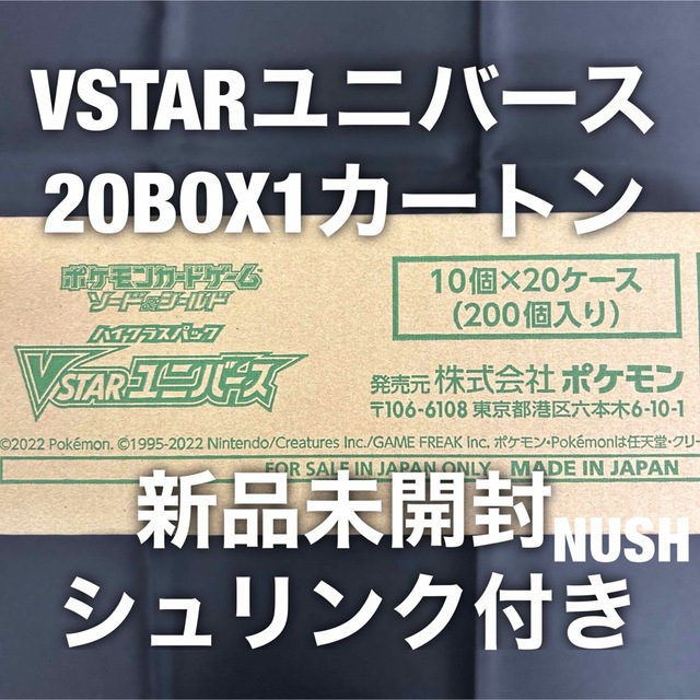 初回限定 ブイスターユニバースVSTARユニバース レア 15box